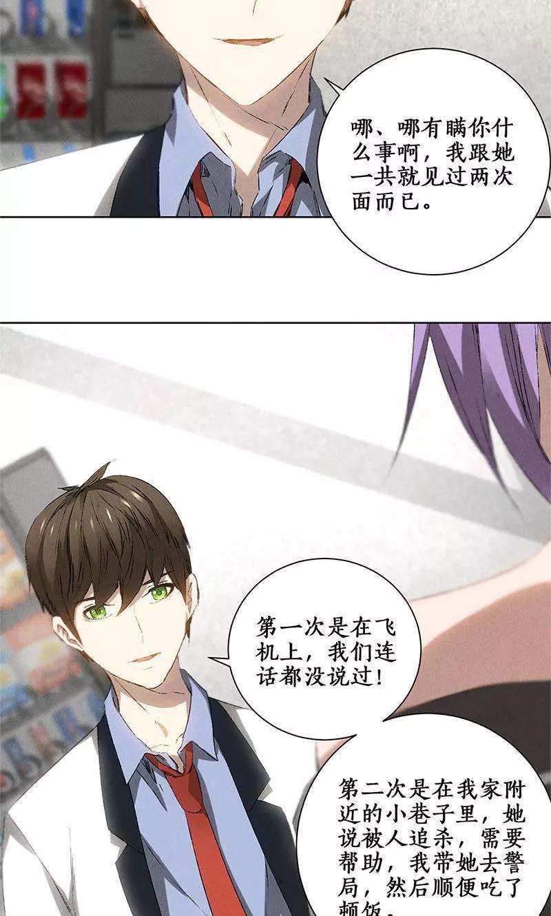 我本废柴25话 吃醋