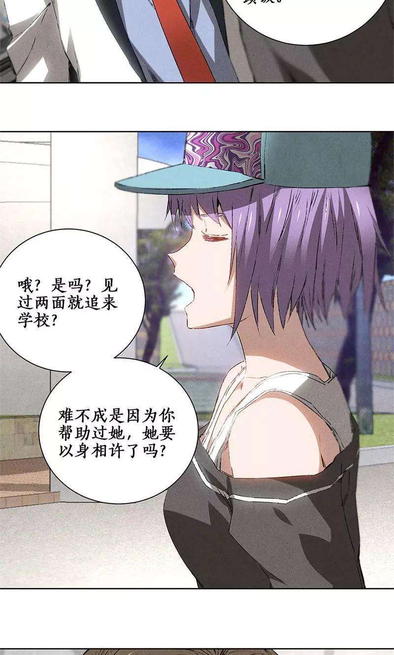 我本废柴25话 吃醋