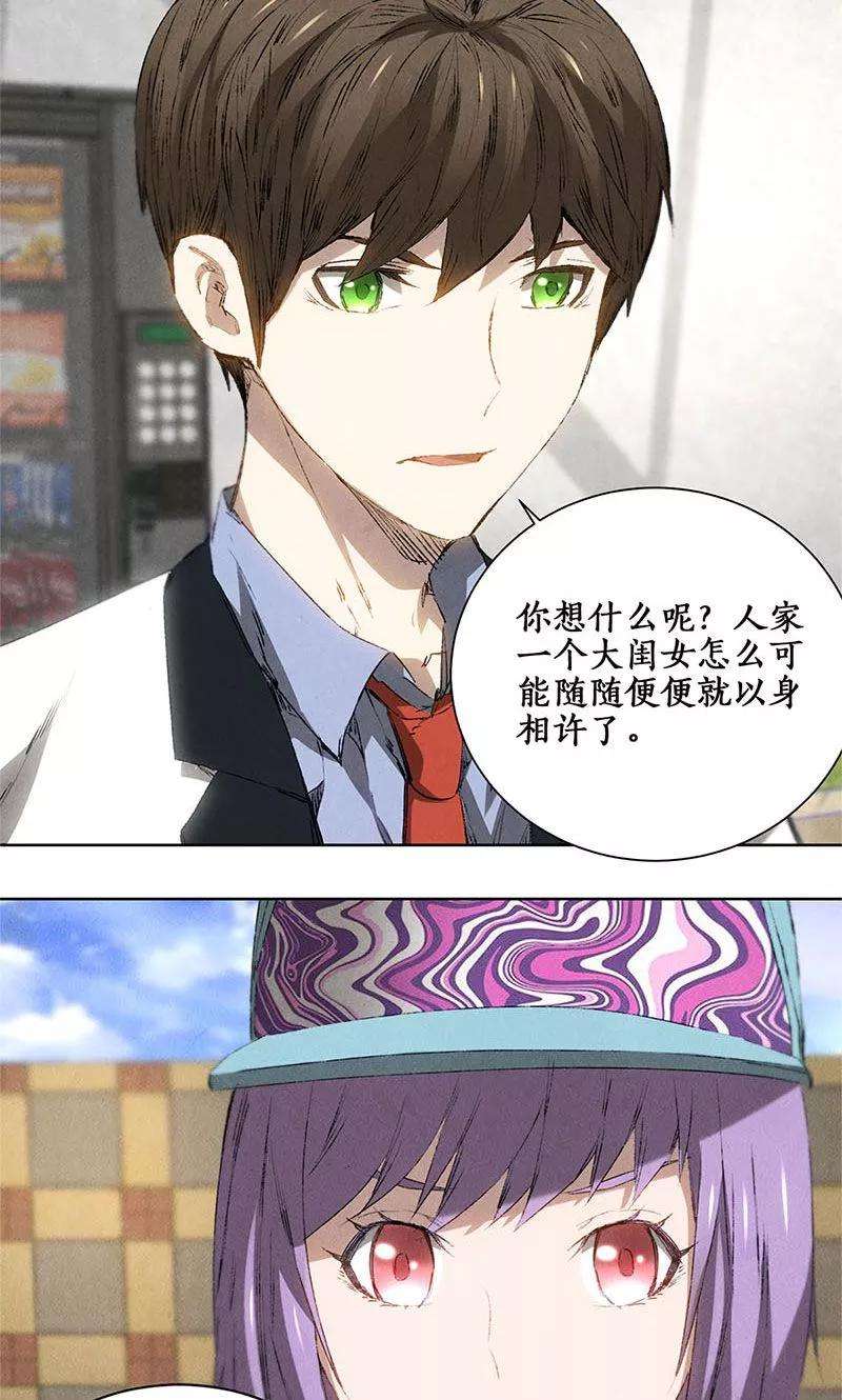 我本废柴25话 吃醋