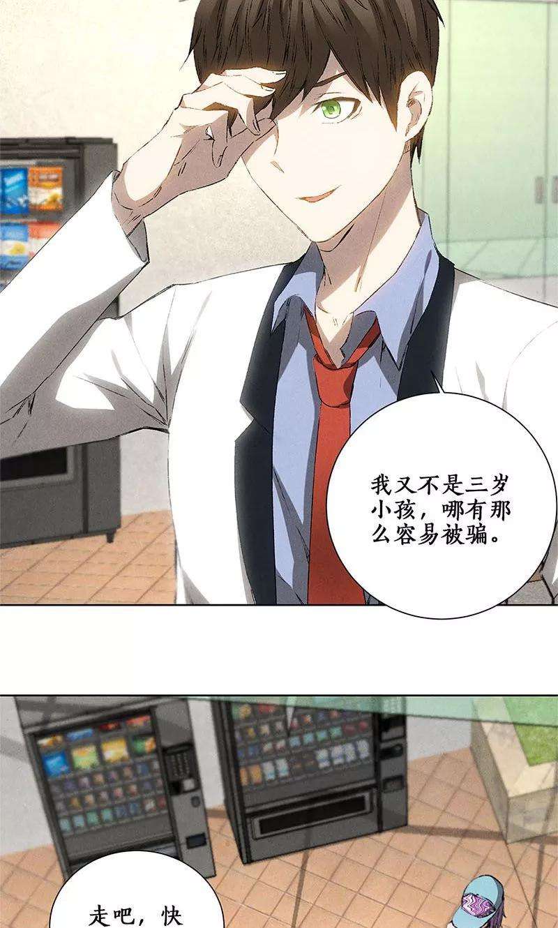 我本废柴25话 吃醋