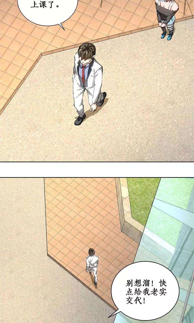 我本废柴25话 吃醋