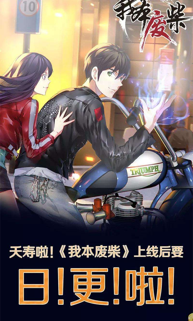 我本废柴25话 吃醋
