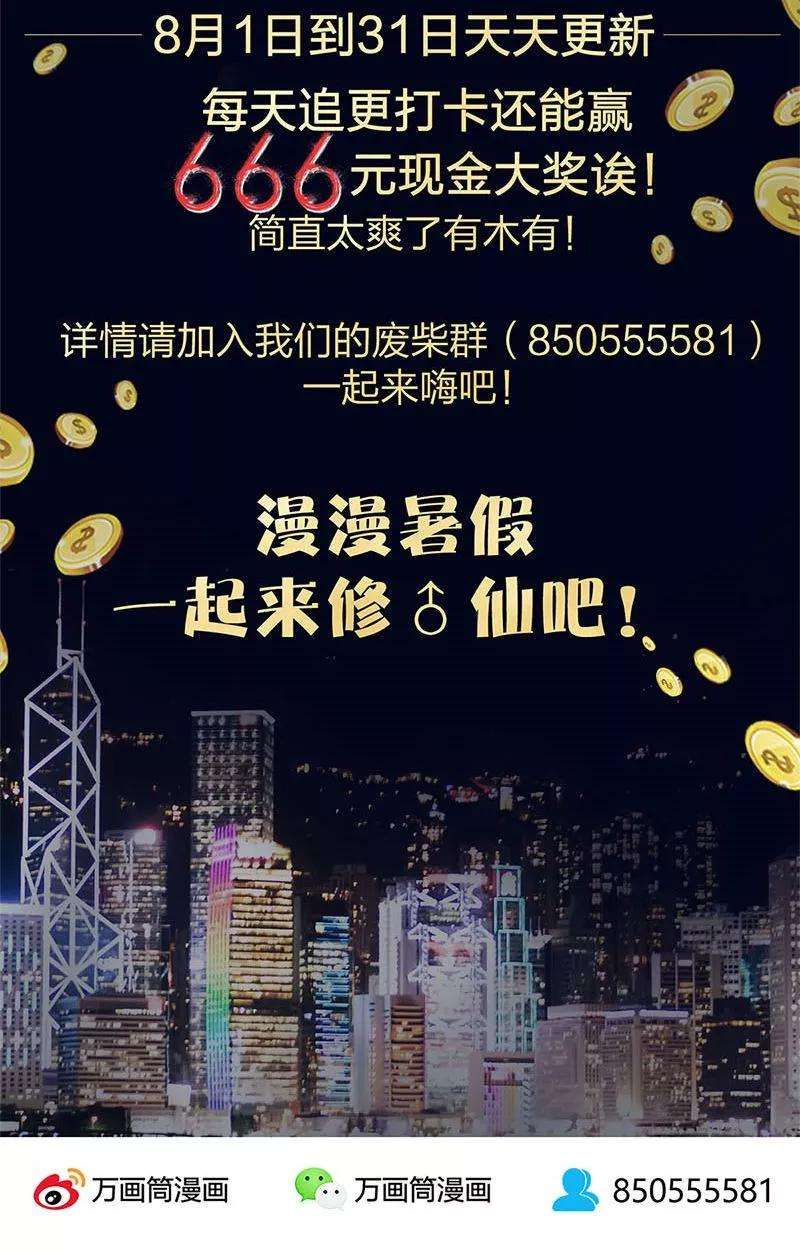 我本废柴25话 吃醋