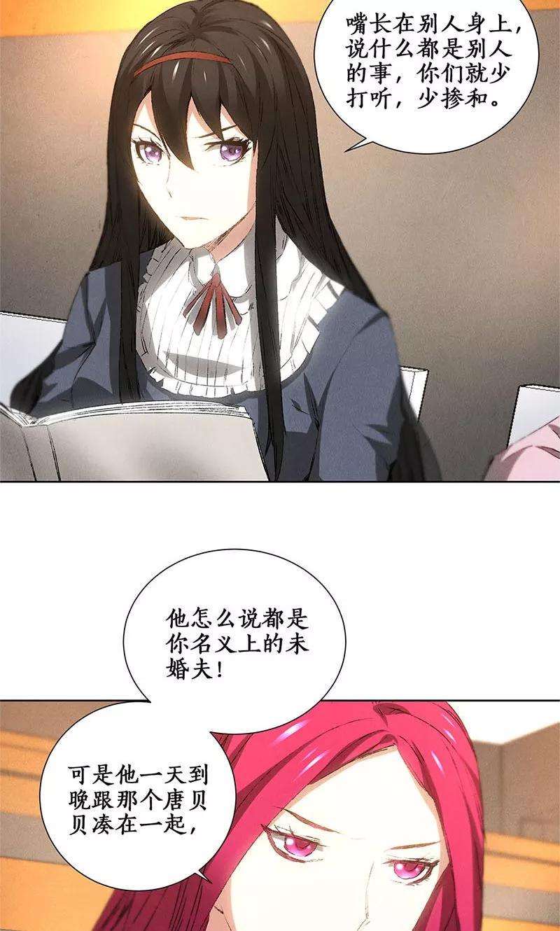 我本废柴25话 吃醋