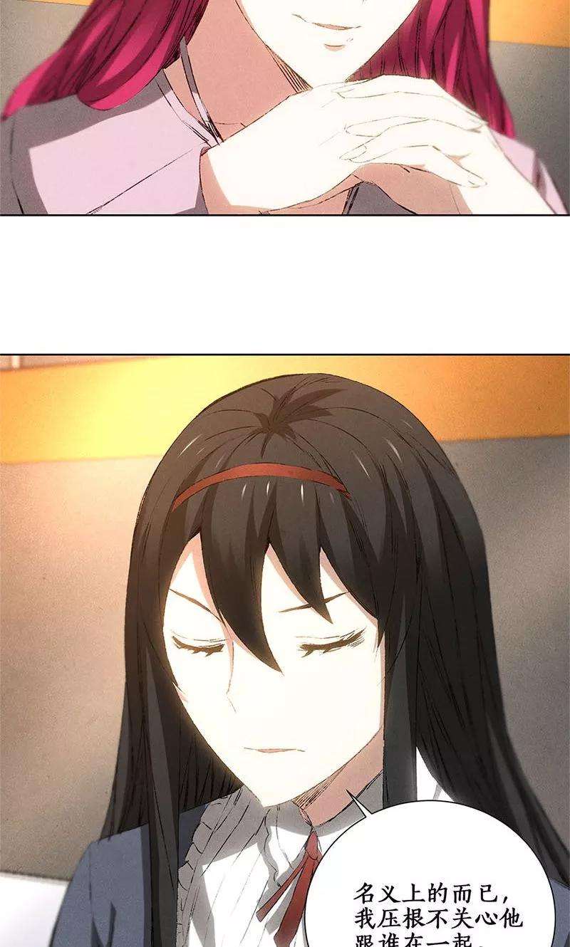 我本废柴25话 吃醋