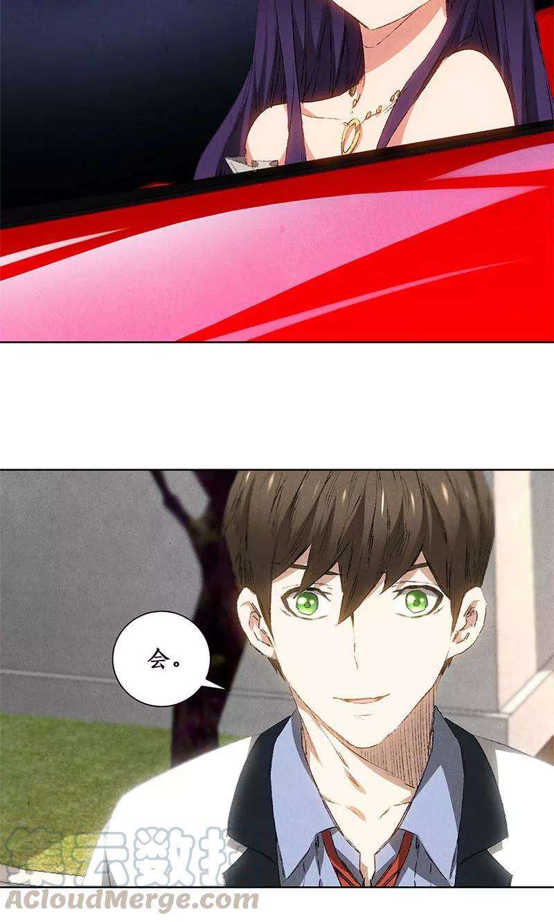 我本废柴26话 话林家