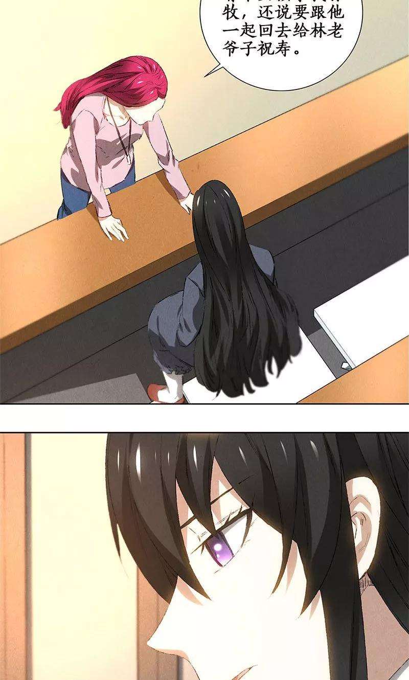 我本废柴26话 话林家