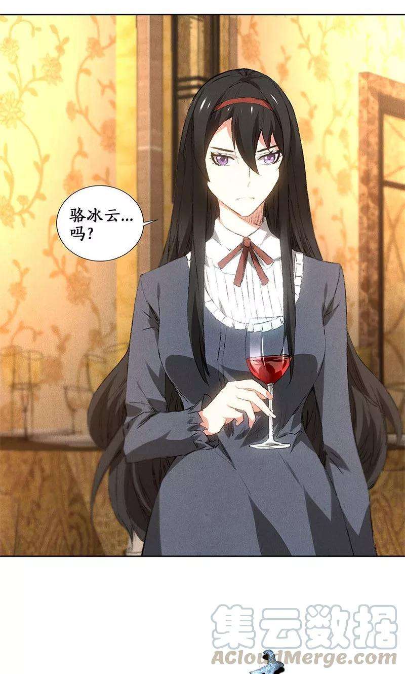 我本废柴26话 话林家