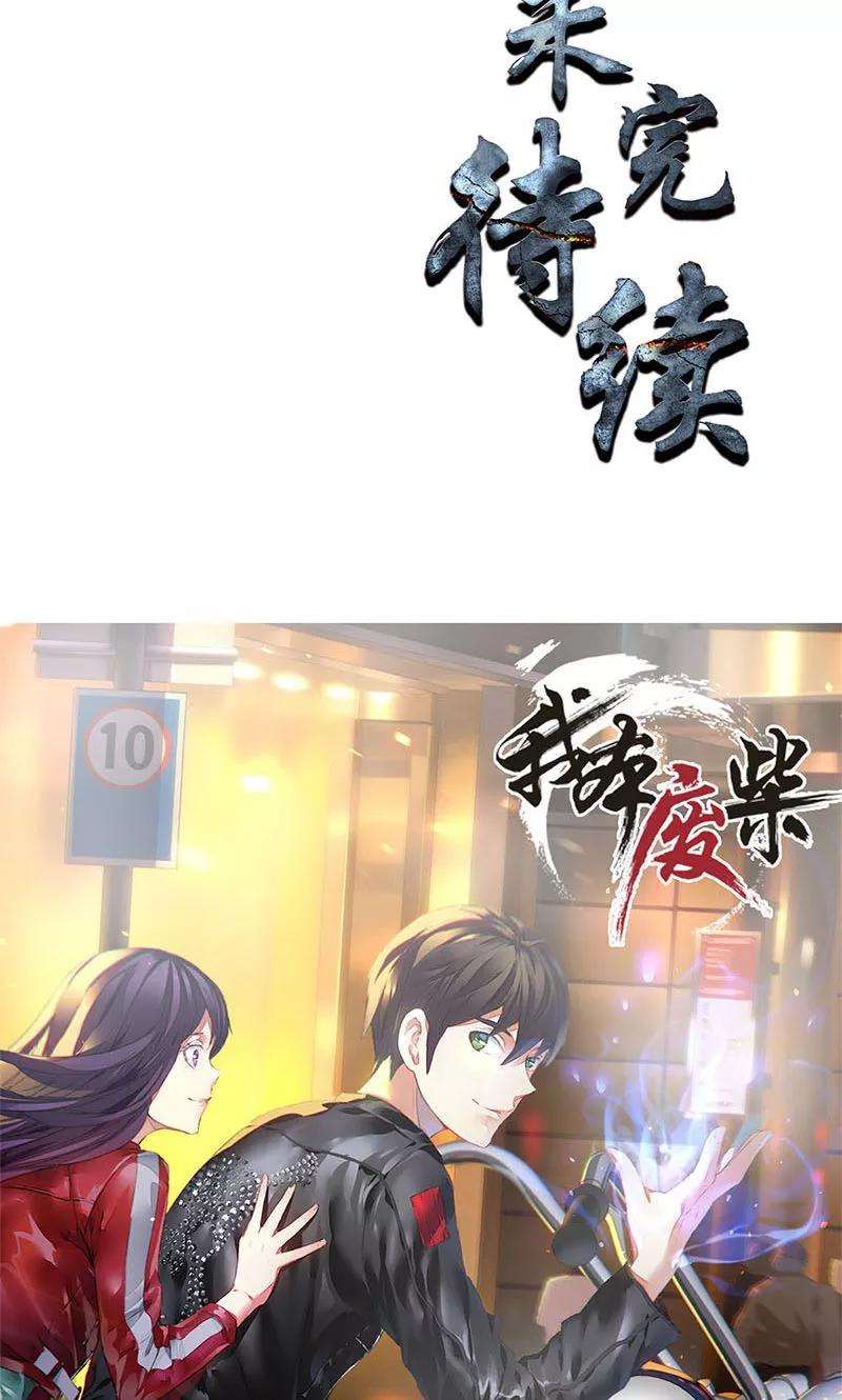 我本废柴26话 话林家