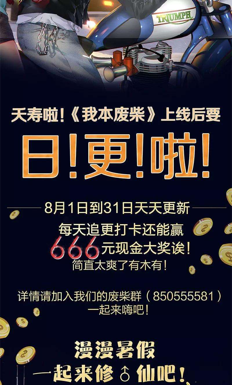 我本废柴26话 话林家