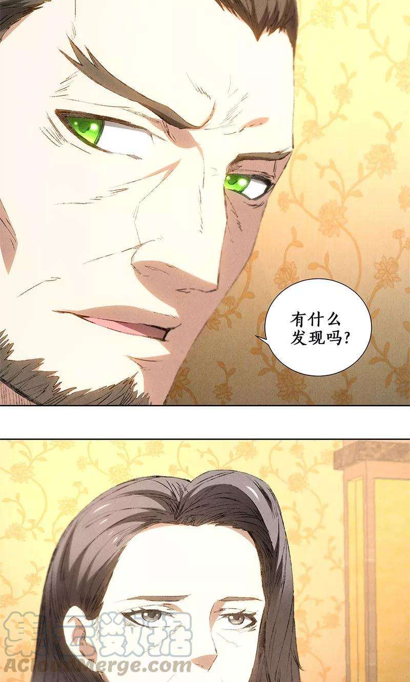 我本废柴27话 寿礼