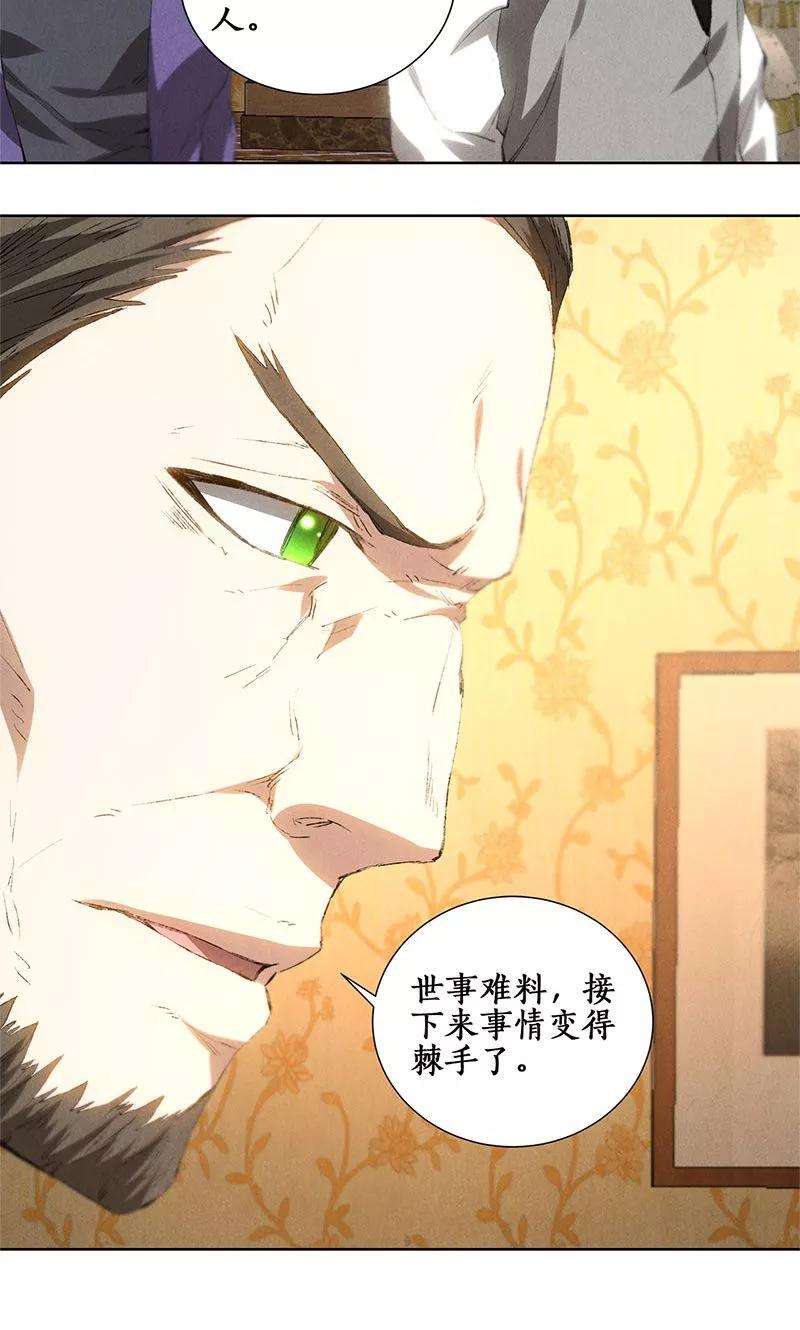 我本废柴27话 寿礼