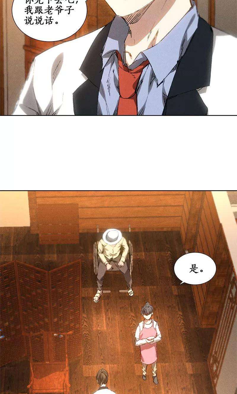 我本废柴27话 寿礼