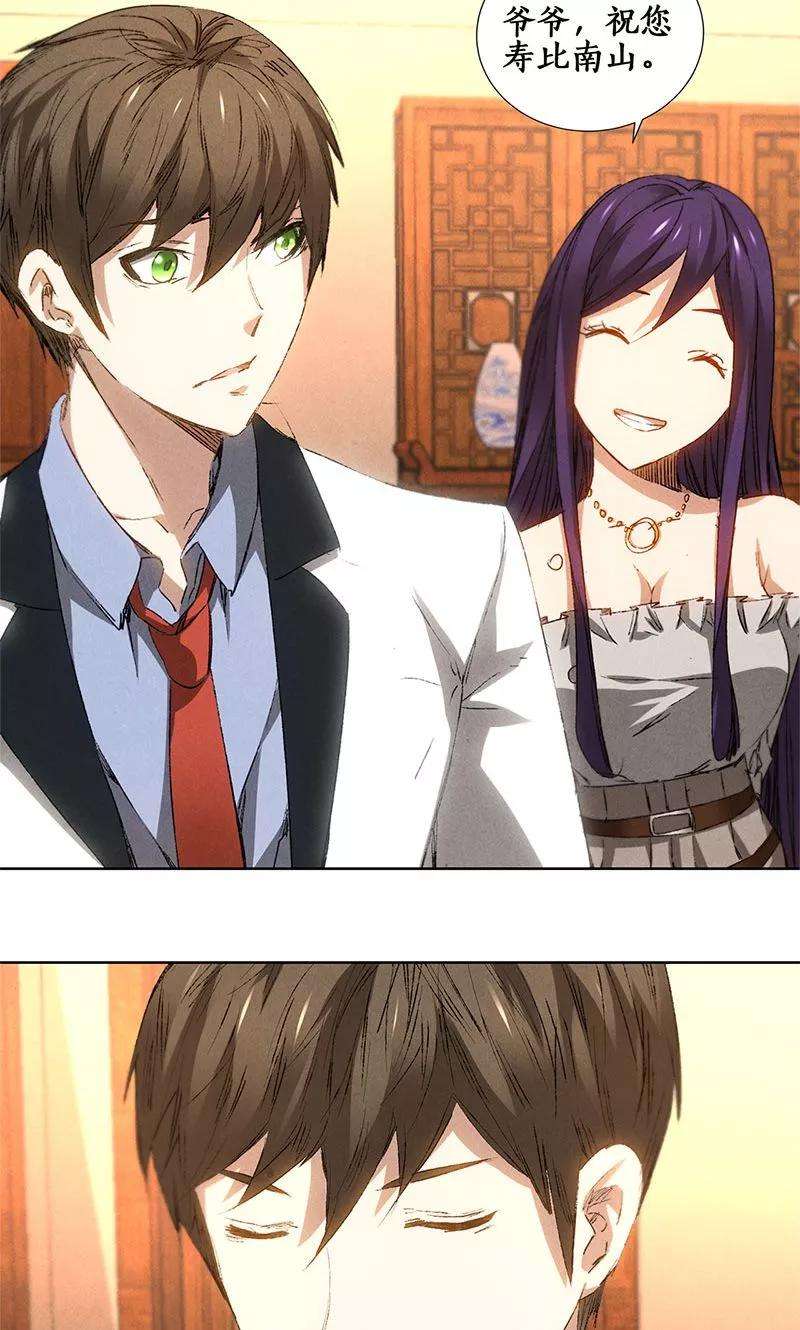 我本废柴27话 寿礼