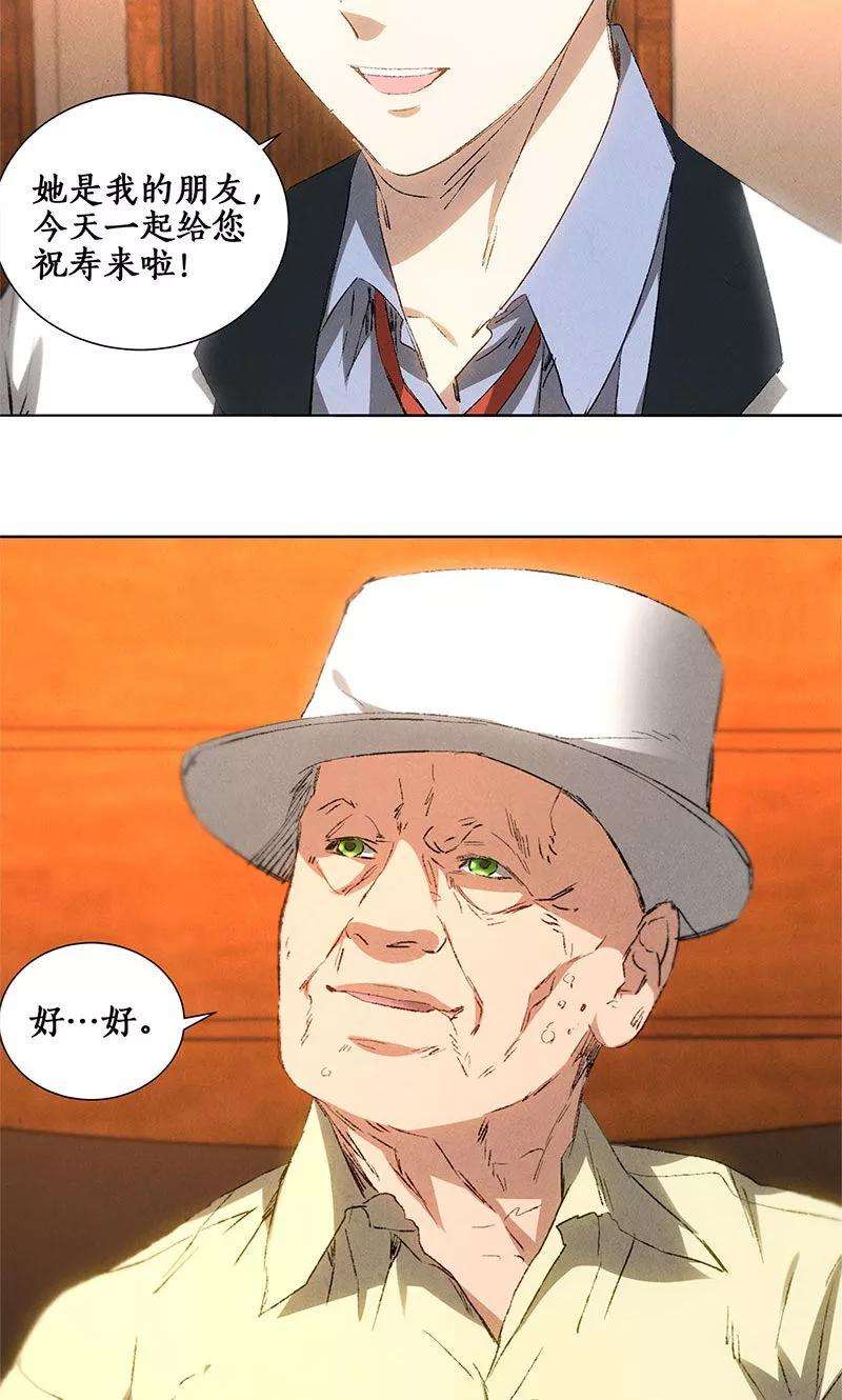 我本废柴27话 寿礼