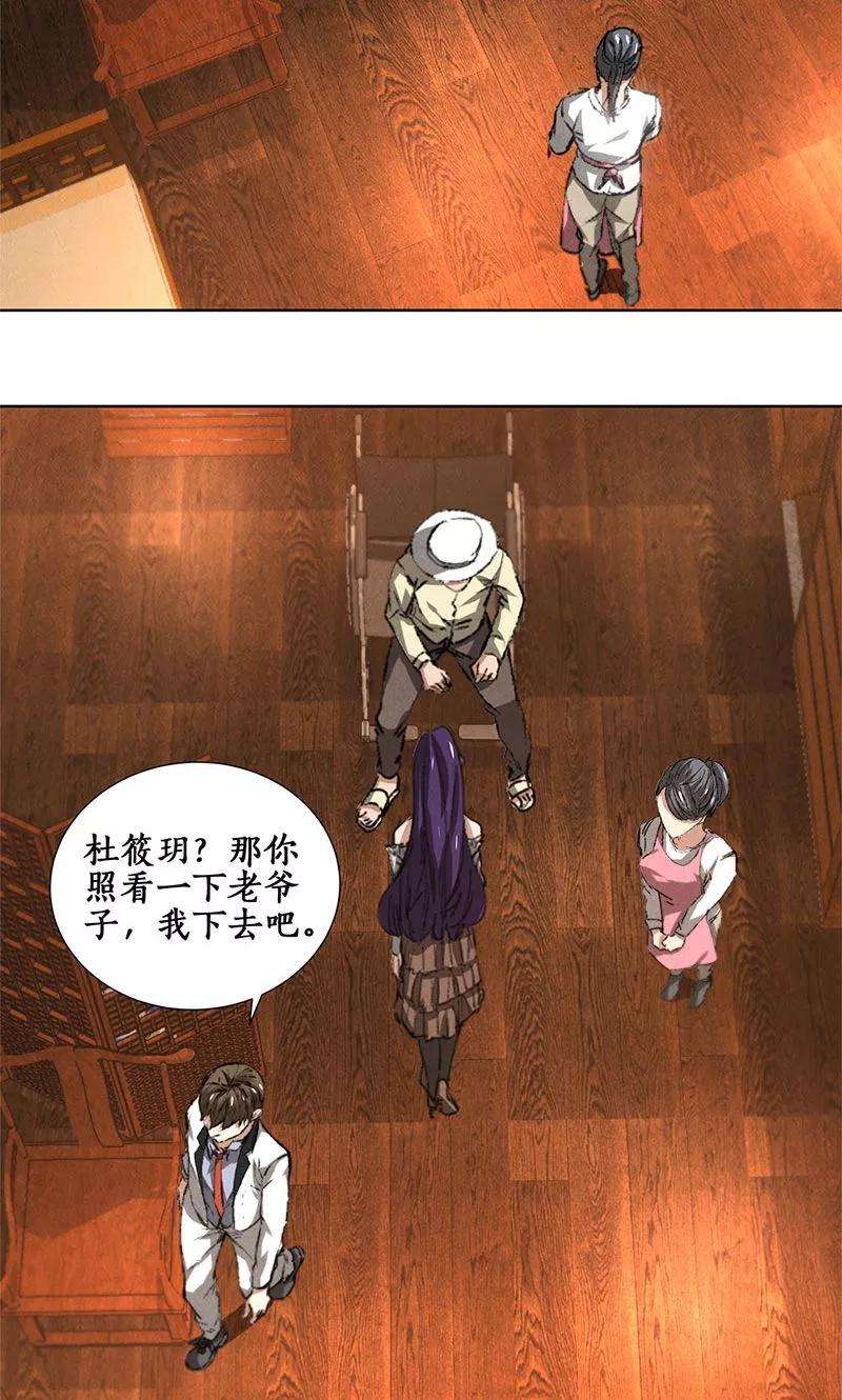 我本废柴27话 寿礼