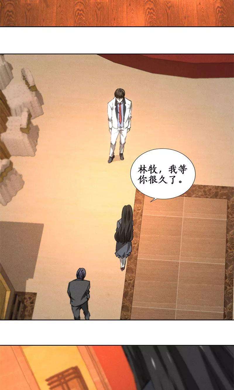 我本废柴27话 寿礼