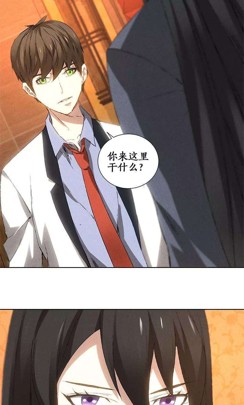 我本废柴27话 寿礼