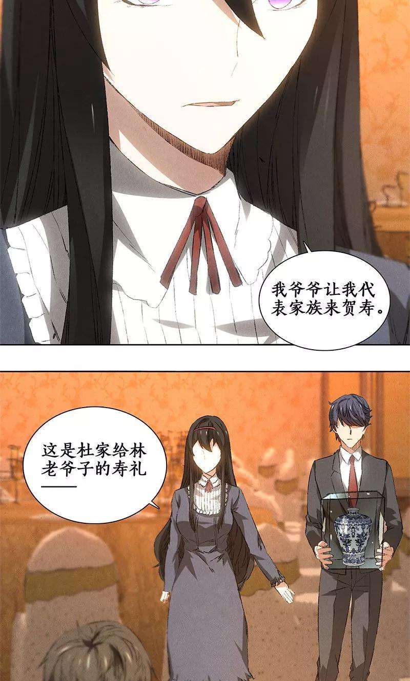 我本废柴27话 寿礼