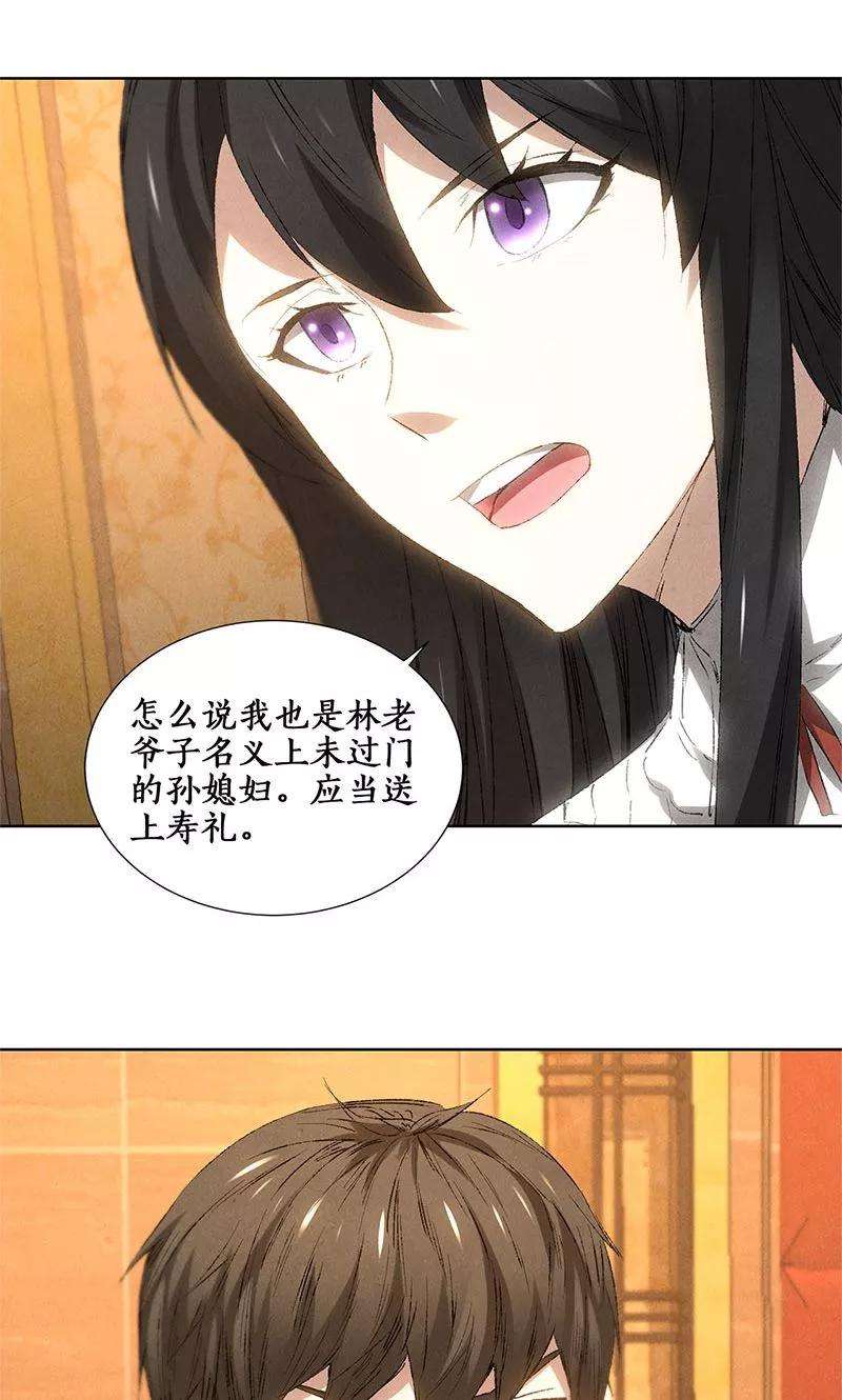 我本废柴27话 寿礼