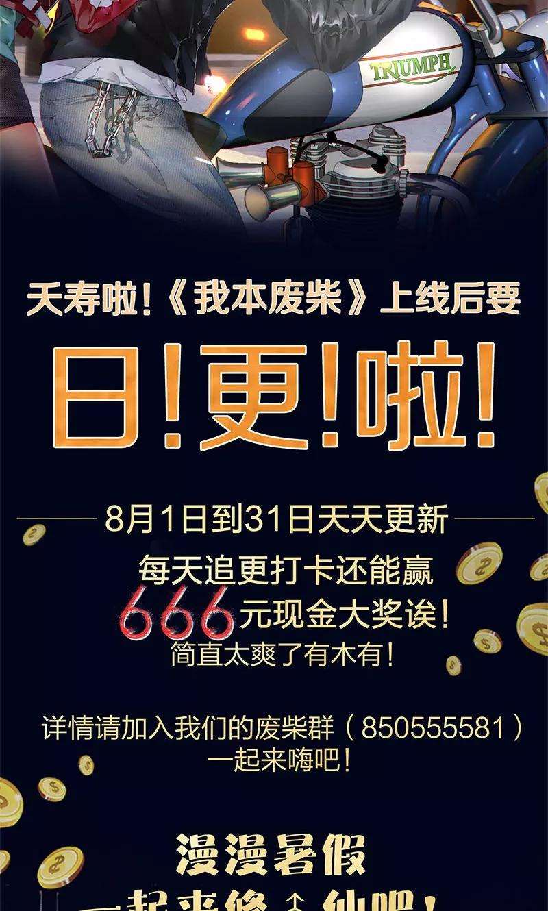 我本废柴27话 寿礼