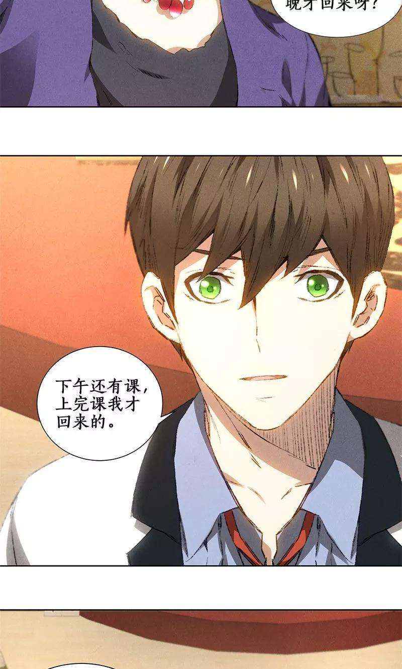 我本废柴27话 寿礼