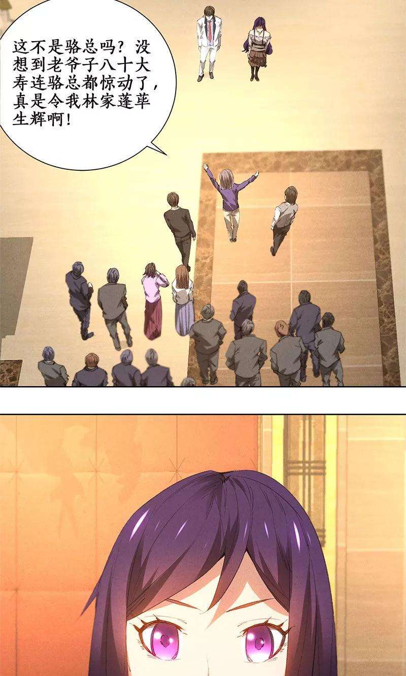 我本废柴27话 寿礼