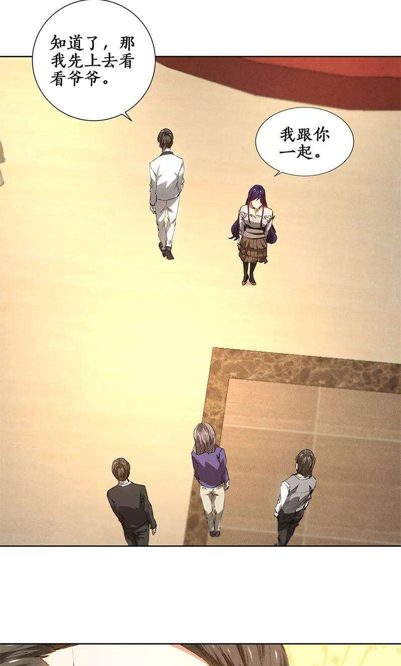 我本废柴27话 寿礼