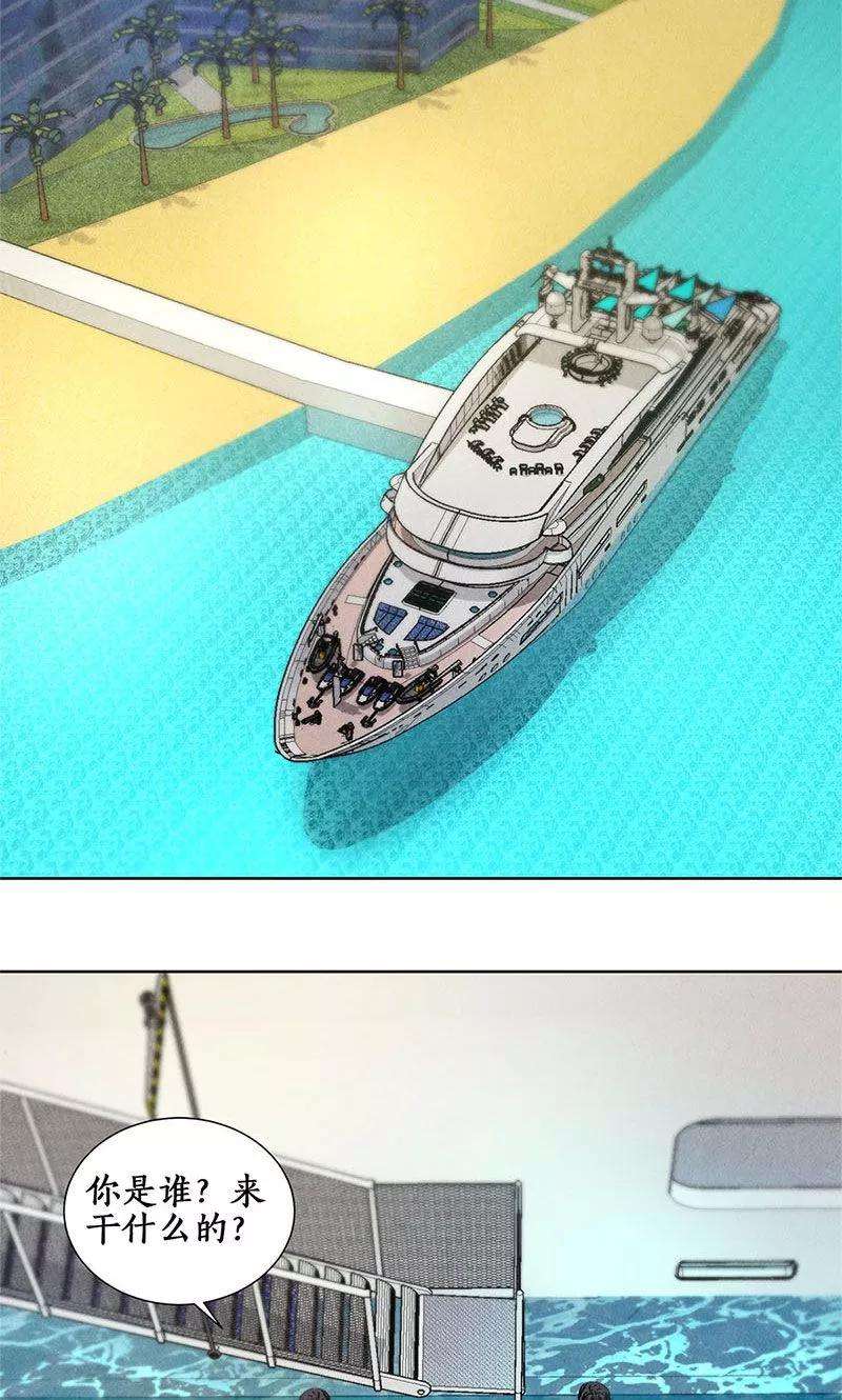 我本废柴29话 巧遇宋老师