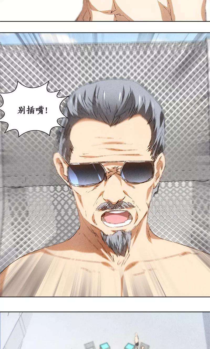 我本废柴29话 巧遇宋老师