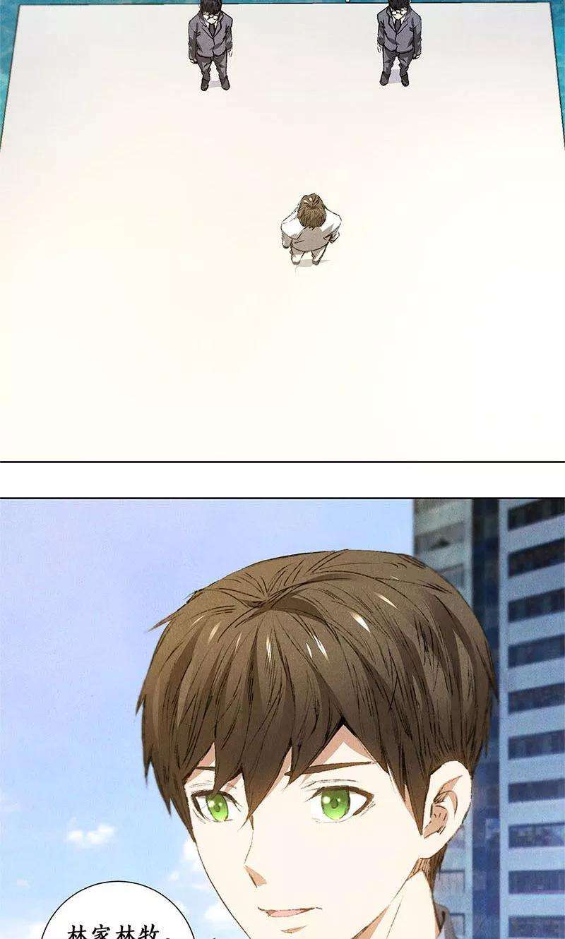 我本废柴29话 巧遇宋老师