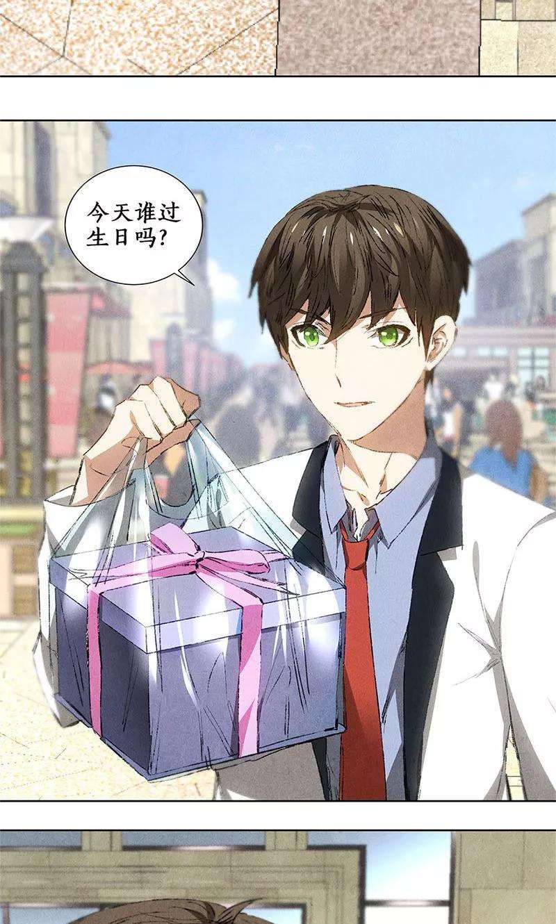 我本废柴29话 巧遇宋老师