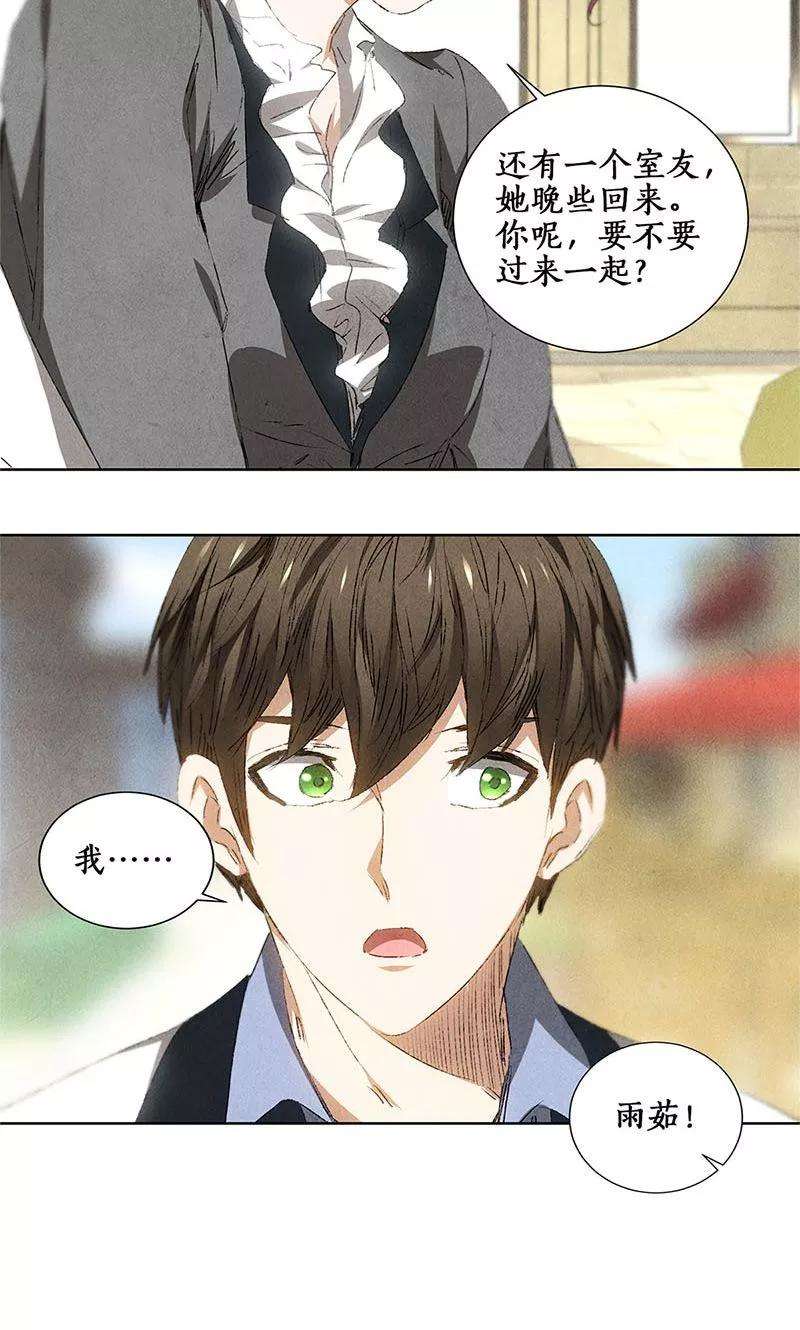 我本废柴29话 巧遇宋老师