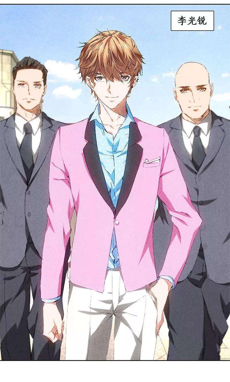 我本废柴29话 巧遇宋老师