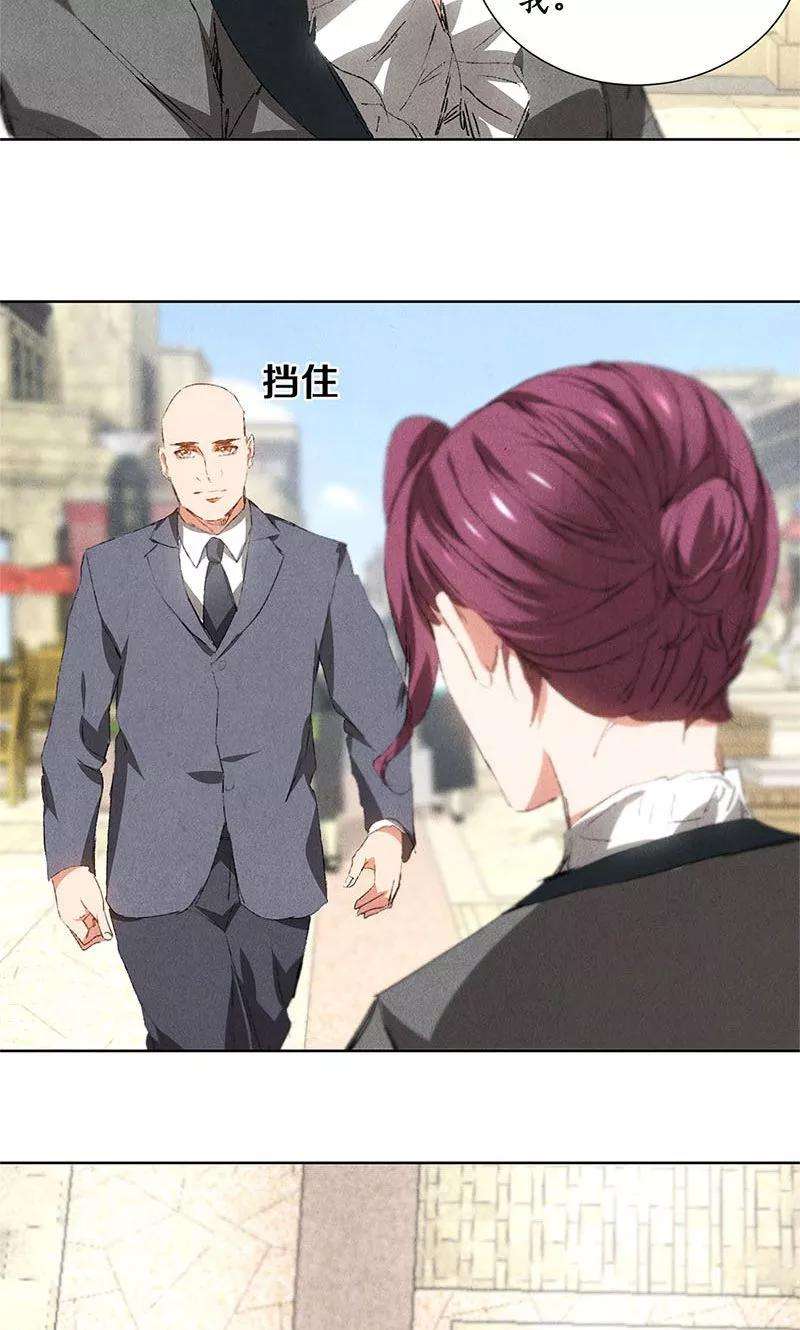 我本废柴29话 巧遇宋老师