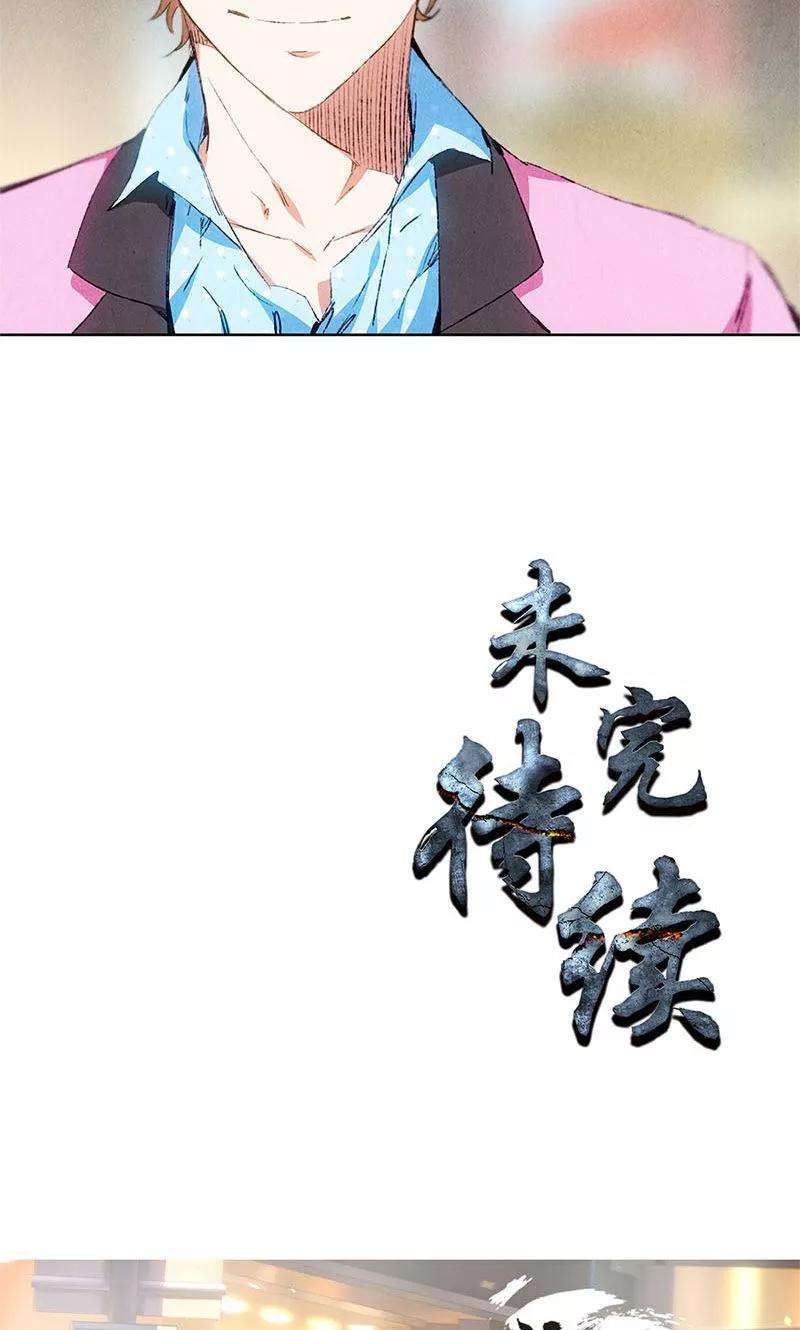 我本废柴29话 巧遇宋老师