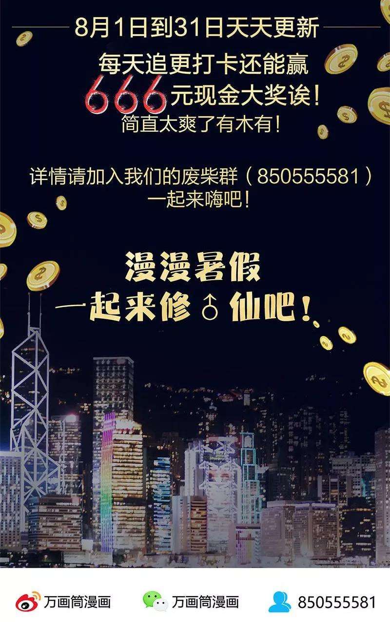 我本废柴29话 巧遇宋老师