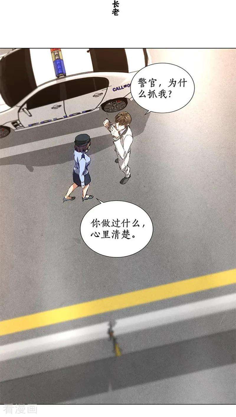 我本废柴33话 合租