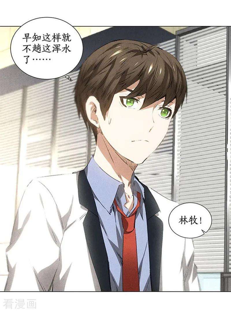 我本废柴33话 合租