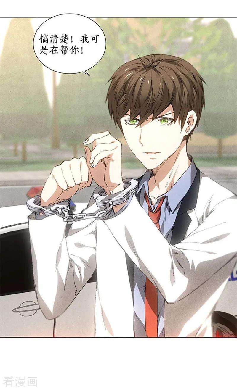 我本废柴33话 合租