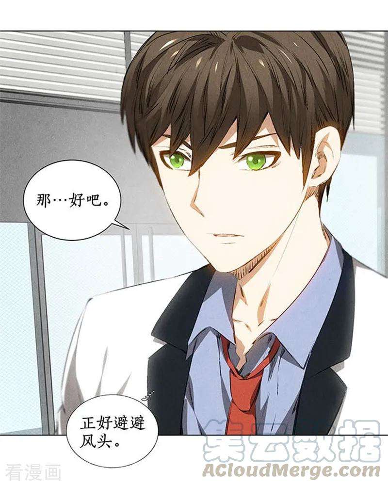 我本废柴33话 合租