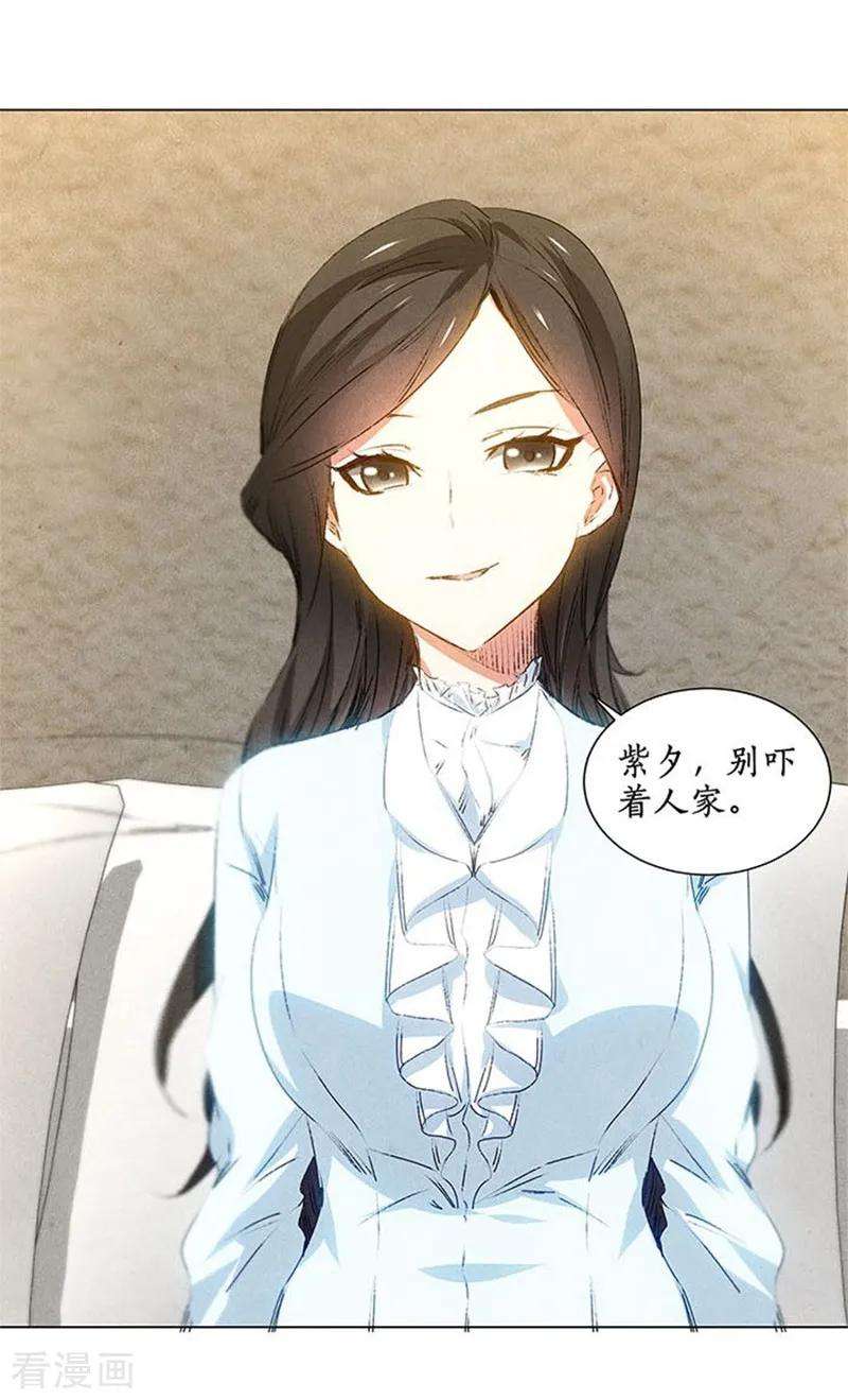 我本废柴33话 合租