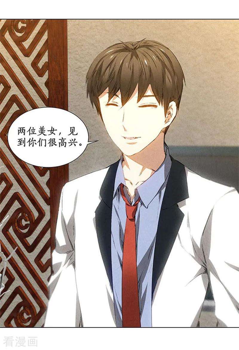 我本废柴33话 合租