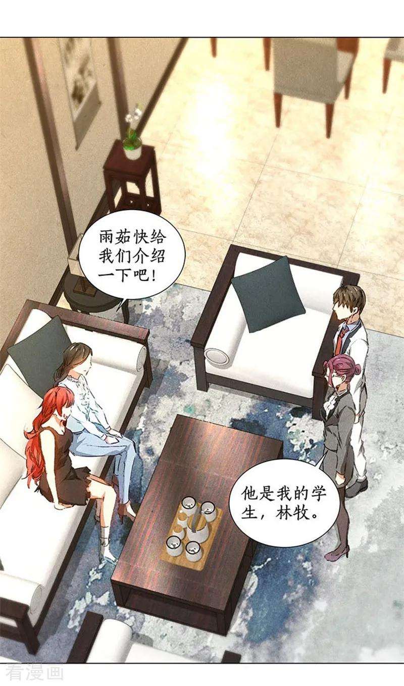 我本废柴33话 合租