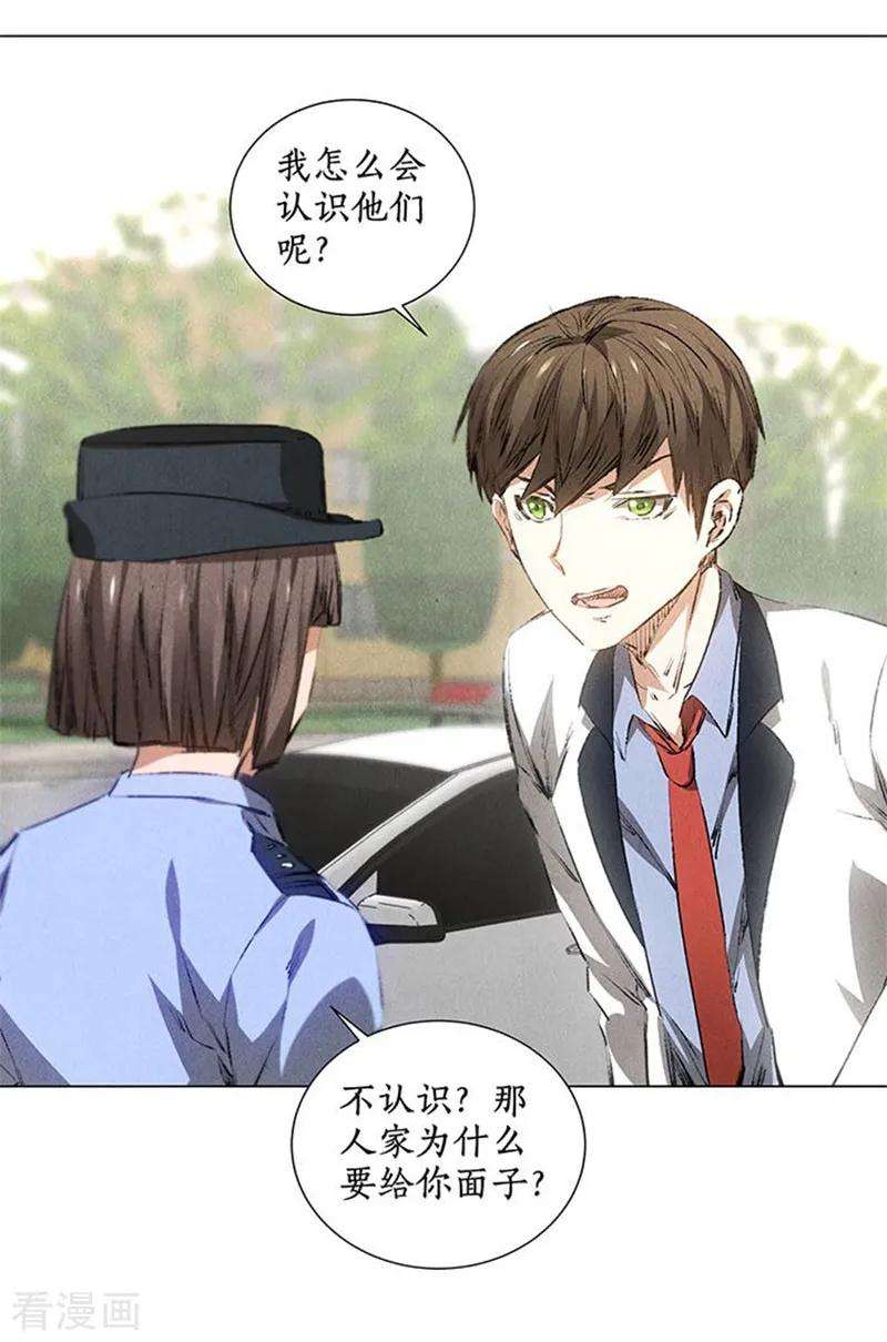 我本废柴33话 合租