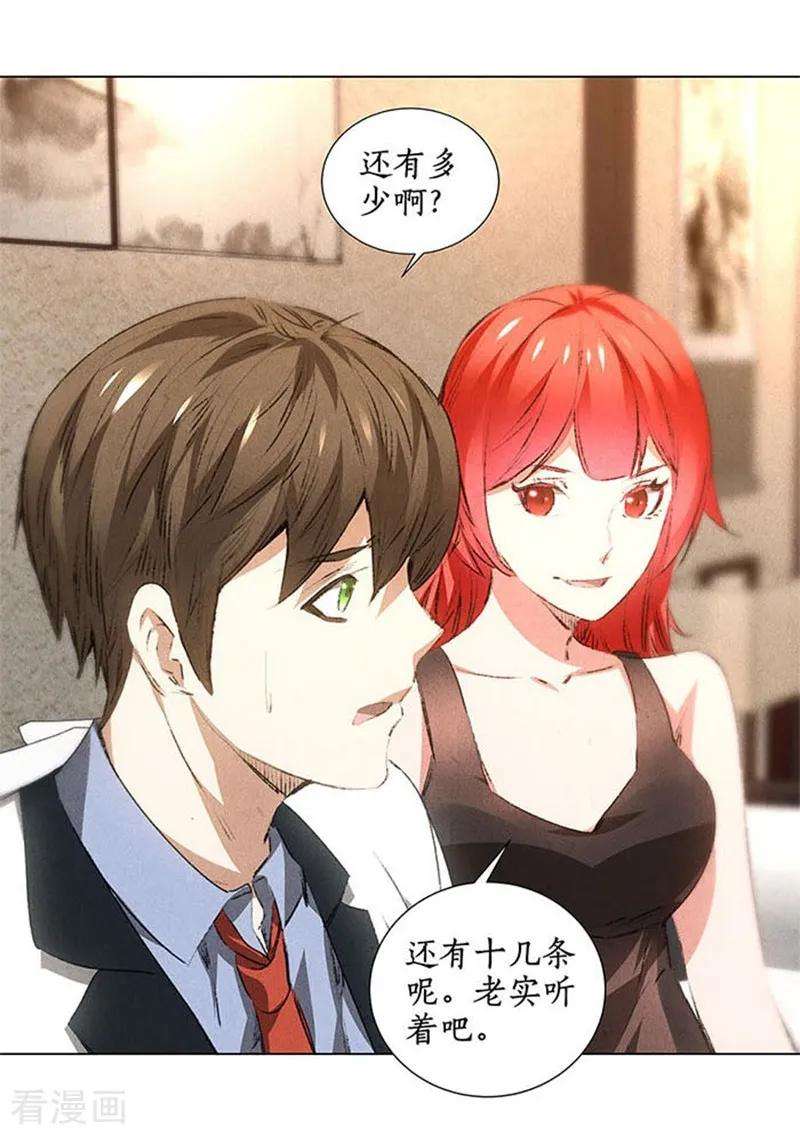 我本废柴33话 合租