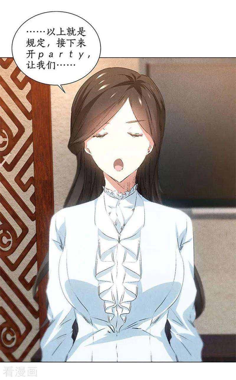 我本废柴33话 合租