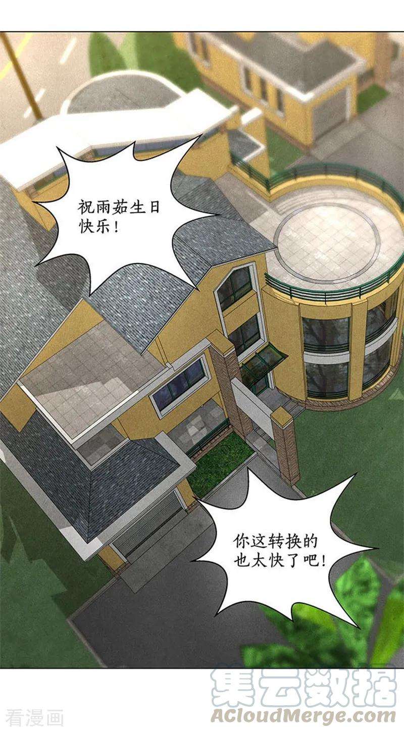 我本废柴33话 合租