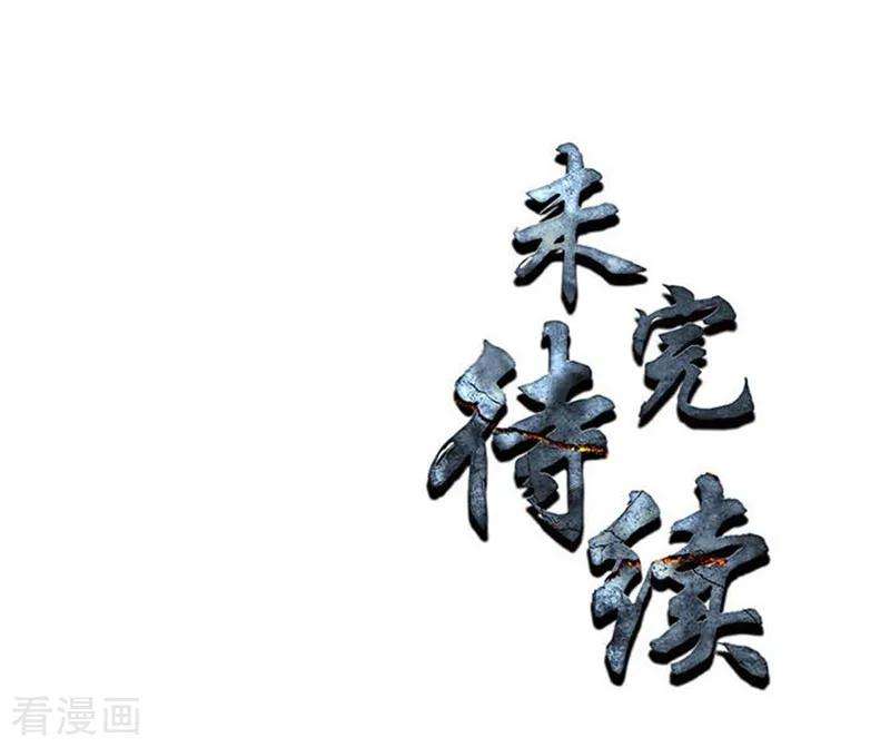 我本废柴33话 合租