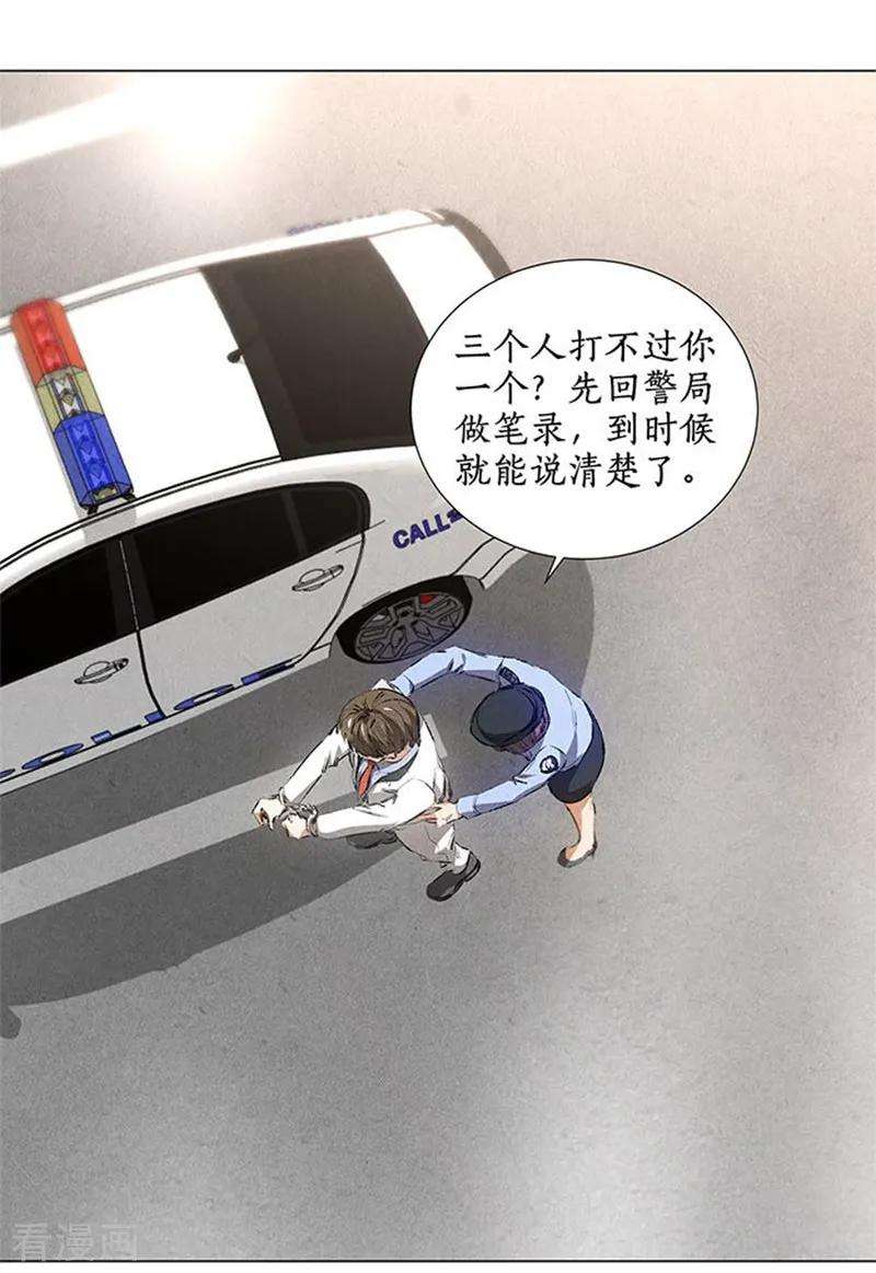 我本废柴33话 合租